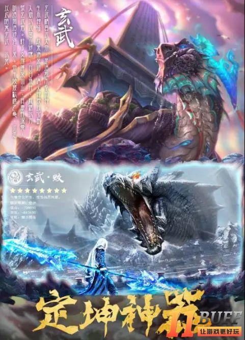 仙变3新手攻略-仙器篇