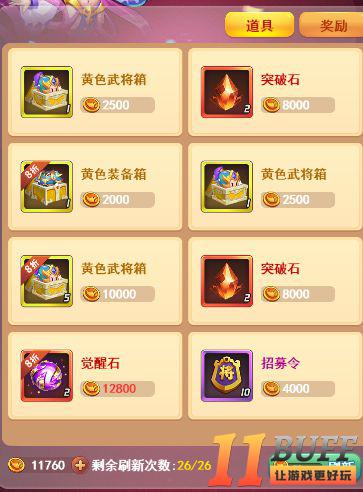 《英雄这边请》阵容分析/新手攻略/整体玩法解析