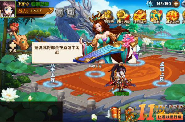 开心斗三国全面实用的新手攻略分享