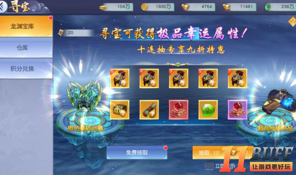 仙变3新手攻略大全 仙变3新手怎么获得装备[多图]图片3