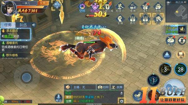 《仙变3》上古神兽玩法攻略