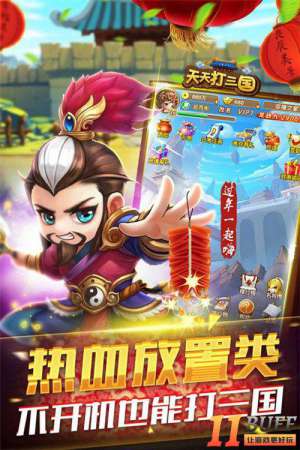 开心斗三国快速升级攻略 老司
