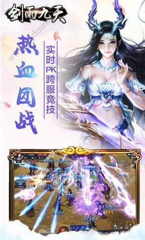 剑雨九天手游怎么升级 新手快速升级攻略[图]图片1