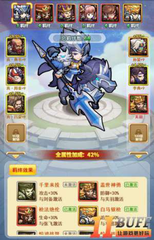 《英雄这边请》-武将助阵