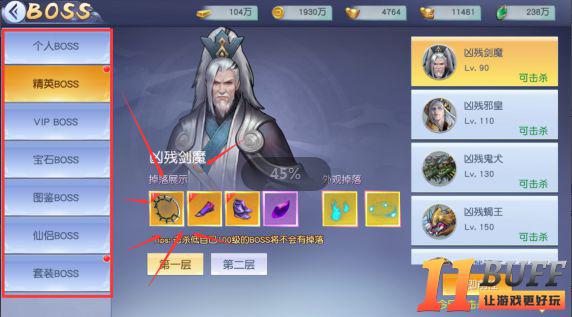 《仙变3》装备怎么获得 新手必看精选攻略