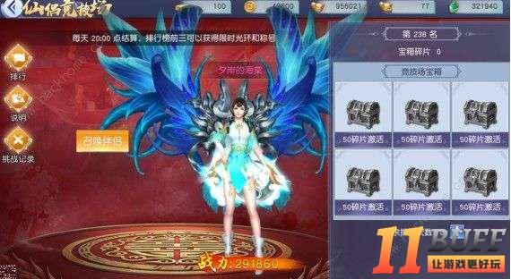 仙变3攻略大全 新手开局少走弯路
