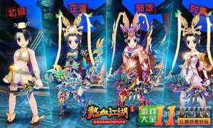 热血江湖弓手职业技能介绍