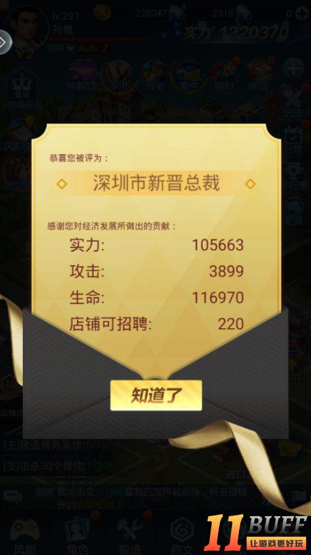 《风影》游戏中如何快速提升个人名望