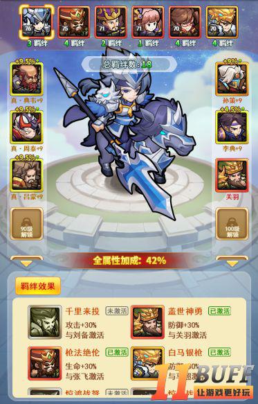 《英雄这边请》-武将助阵