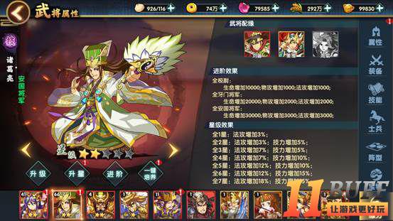 《主公别闹》蜀国诸葛亮详细解析