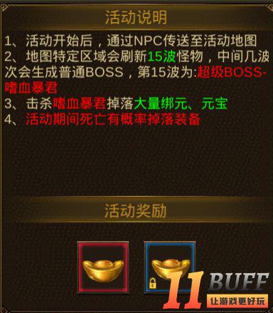 《雷霆大战》-财神赐宝