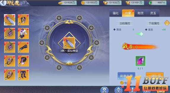 《仙变3》装备怎么获得 新手必看精选攻略