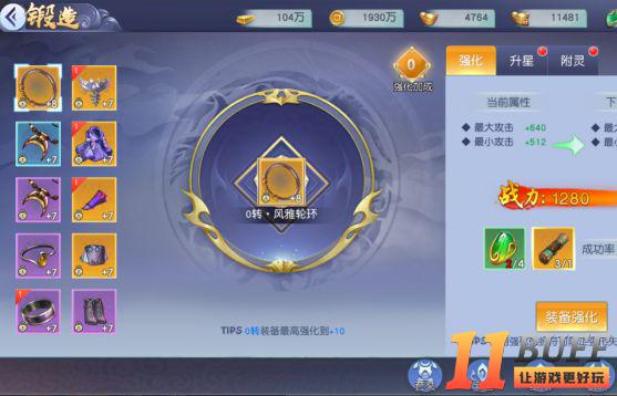 仙变3新手攻略大全 仙变3新手怎么获得装备[多图]图片1