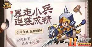 英雄这边请前期武将搭配 英雄