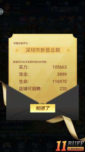 《风影》游戏中如何快速提升