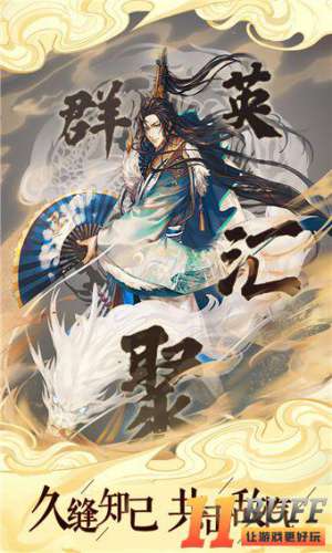 仙变3手游攻略