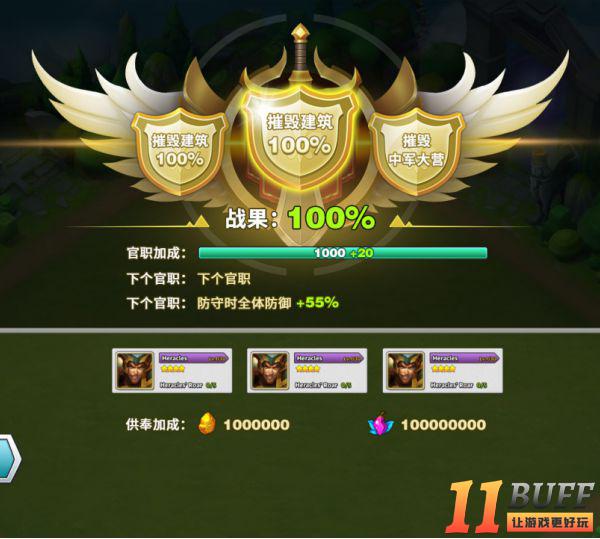 《诸神的征伐》一统天下玩法介绍