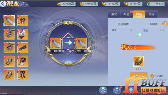 仙变3新手攻略大全 仙变3新手怎么获得装备[多图]图片7