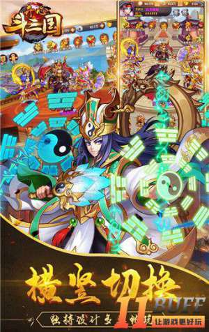开心斗三国攻略