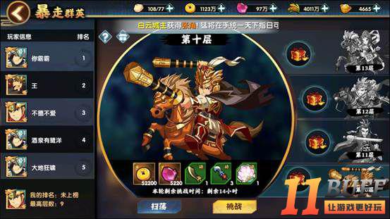 《主公别闹》暴走群英玩法攻略
