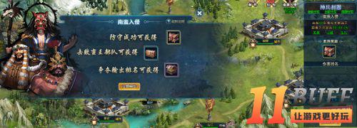 真战三国南蛮入侵活动解析