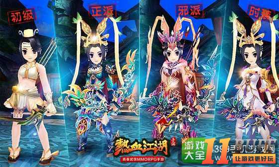 热血江湖手游弓手技能