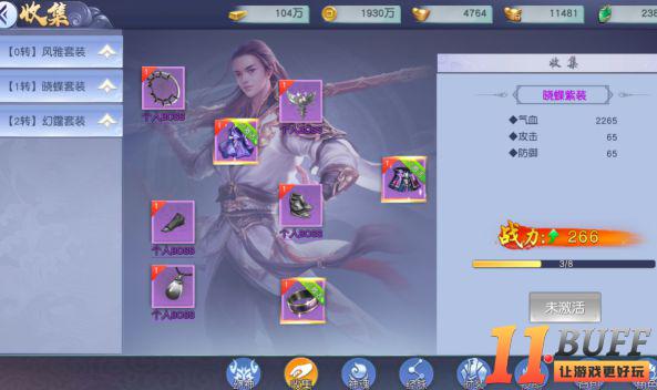 仙变3新手攻略大全 仙变3新手怎么获得装备[多图]图片4