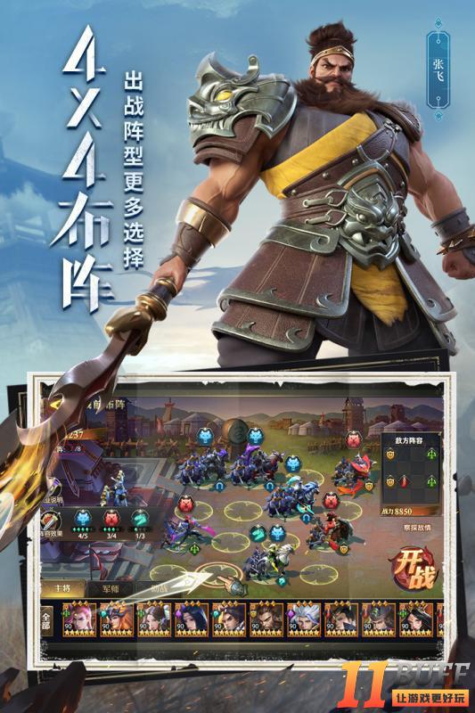 少年三国志零