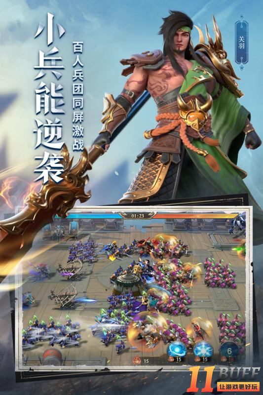 少年三国志零