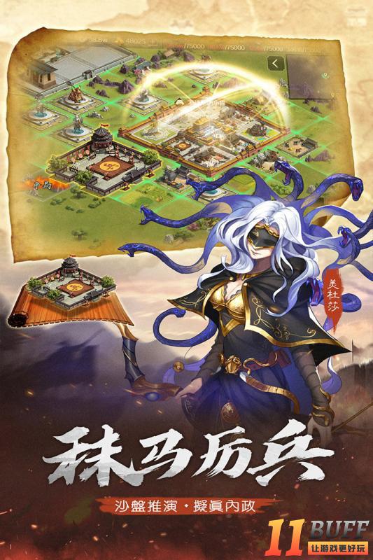 全战天下
