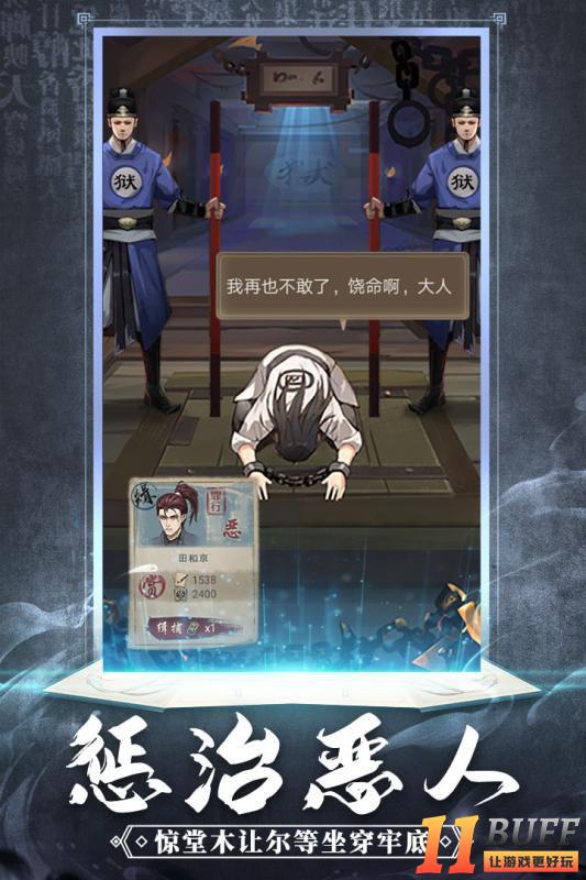 神都探奇