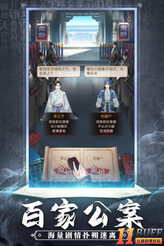 神都探奇
