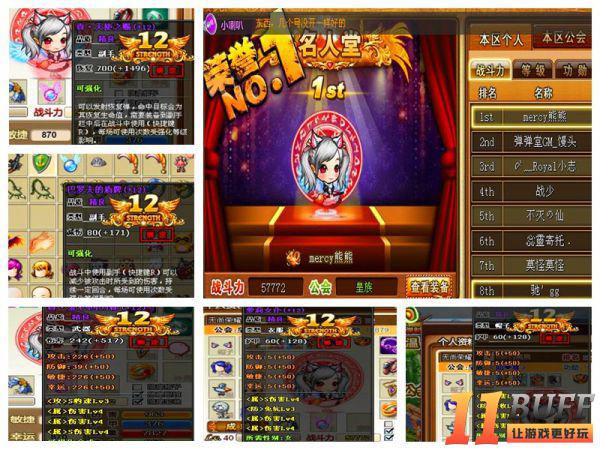弹弹堂强化秘籍 原来上12这么容易