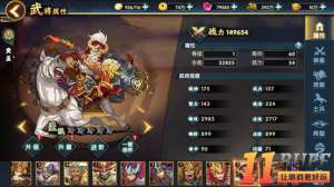 主公别闹-吴国黄盖详细解析