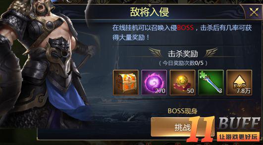 敌将入侵
