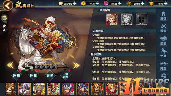 主公别闹-吴国黄盖详细解析