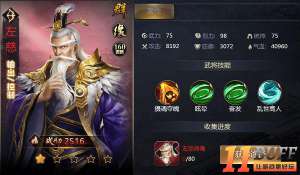 《吞食之刃》红将评分攻略—