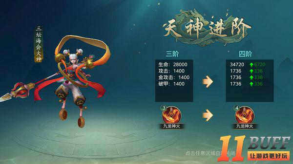 《傲世飞仙》“天神变”玩法介绍