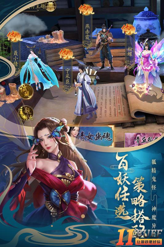 聊斋搜神记