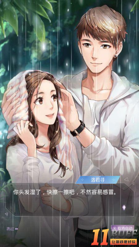 《如梦下弦月》之甜蜜羁绊