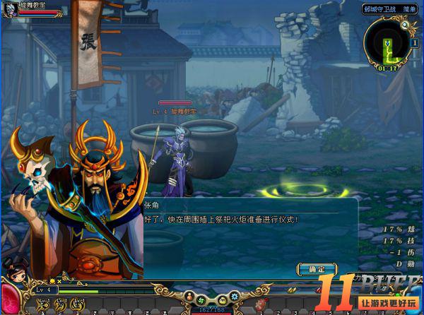 《名将三国》玩转新职业玄武 召唤仪式篇