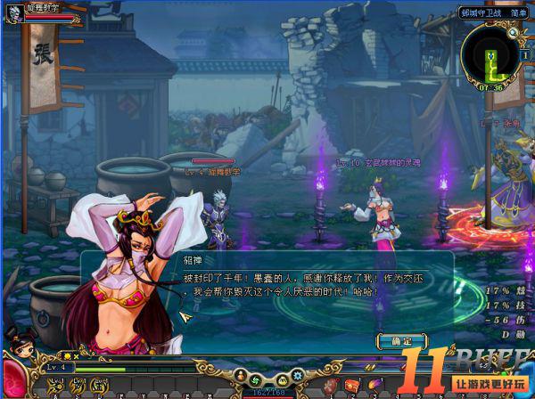 《名将三国》玩转新职业玄武 召唤仪式篇