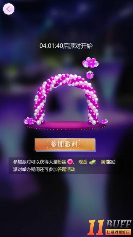 《如梦下弦月》公会系统详解