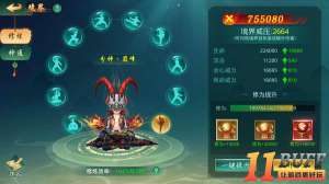 《傲世飞仙》“境界”攻略篇