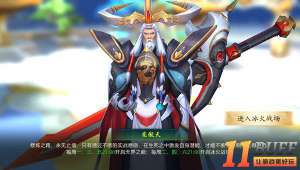《傲世飞仙》冰火战场 玩法指