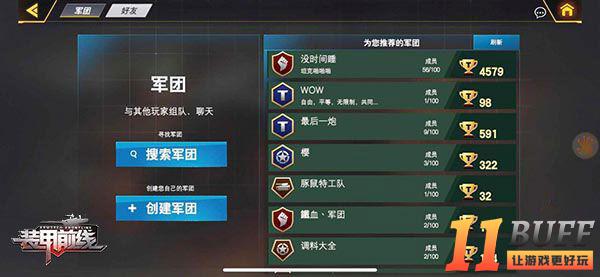 《装甲前线》新手最全攻略一 不看后悔！