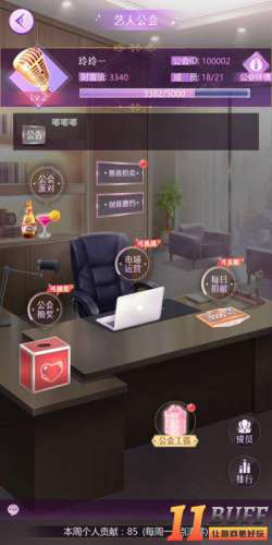《如梦下弦月》公会系统详解