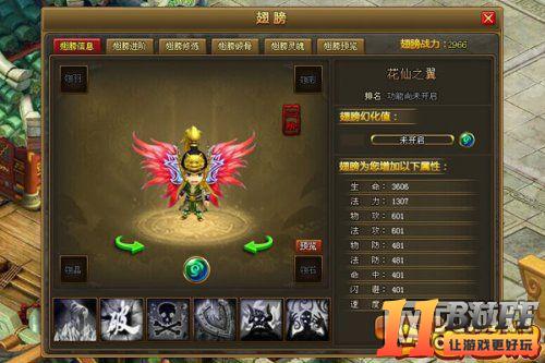 实力的象征《三国名将》翅膀系统攻略