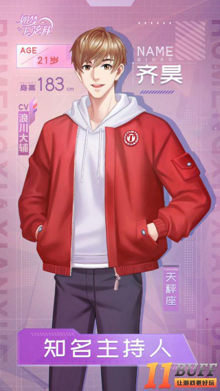 《如梦下弦月》初印象丨齐昊
