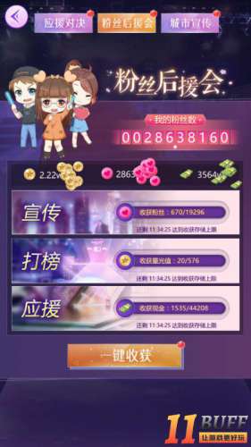《如梦下弦月》粉丝系统详解